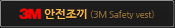 반사전사 전사제작 와펜제작 의류부자재 단체복